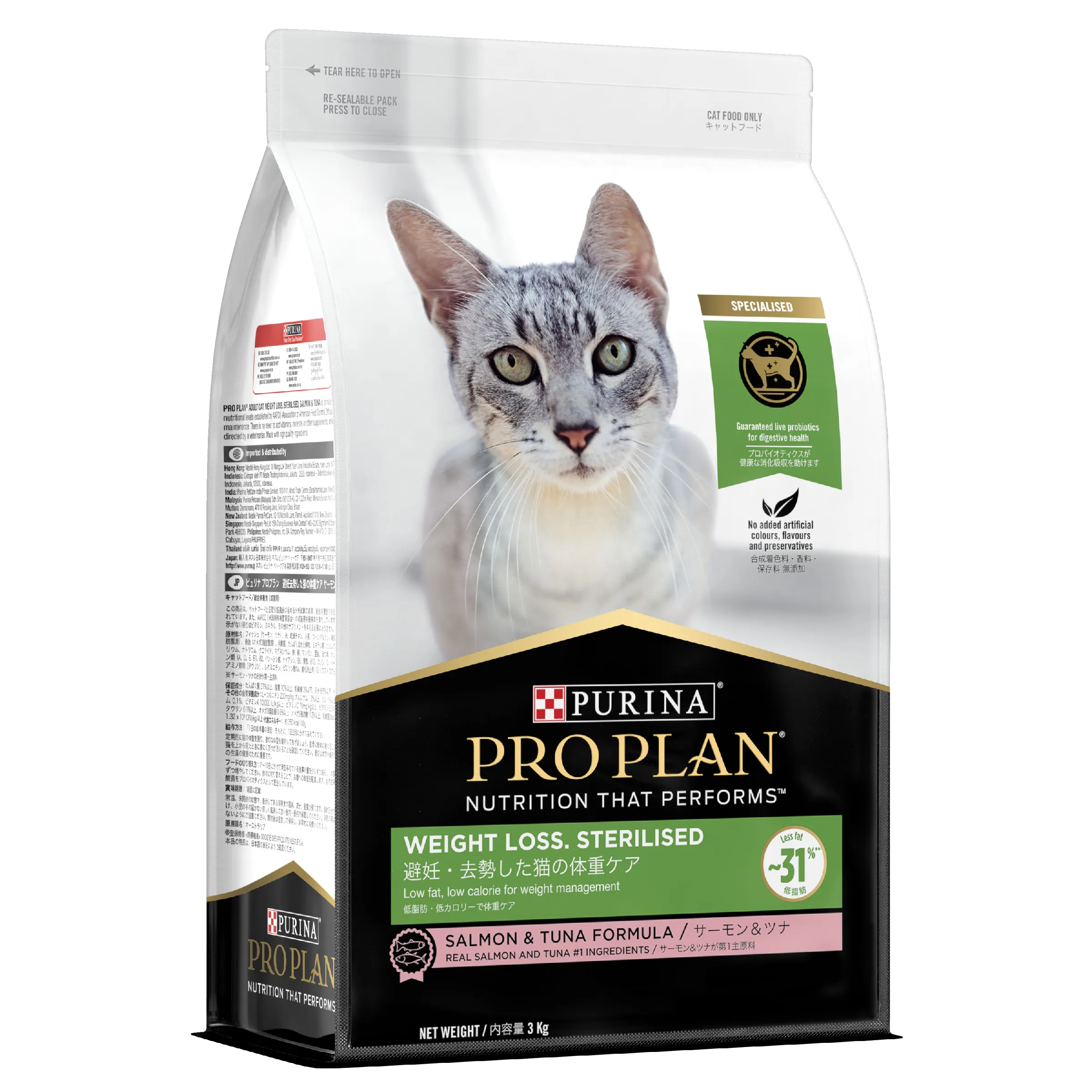Pro Plan Sterilised Weight Loss Adult Dry Cat Food 3kg